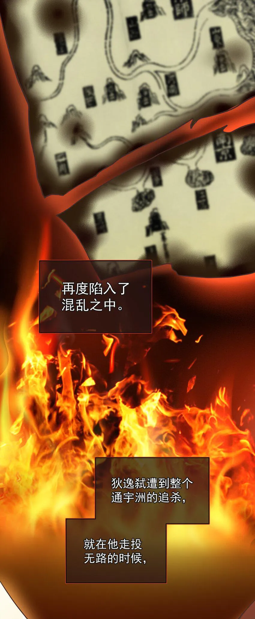 第48话 知晓过往的人 第18页