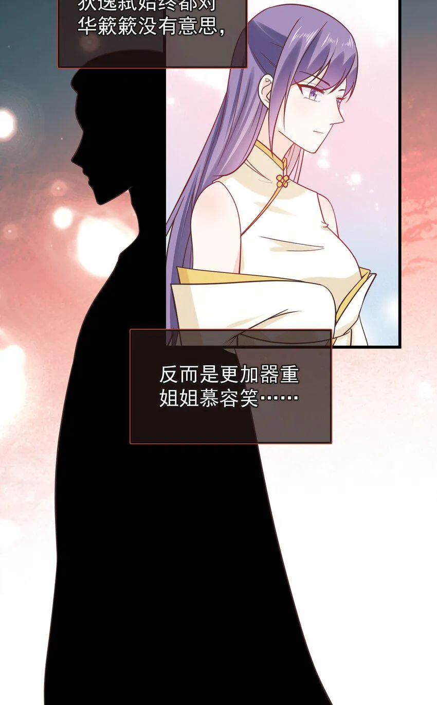 第48话 知晓过往的人 第22页