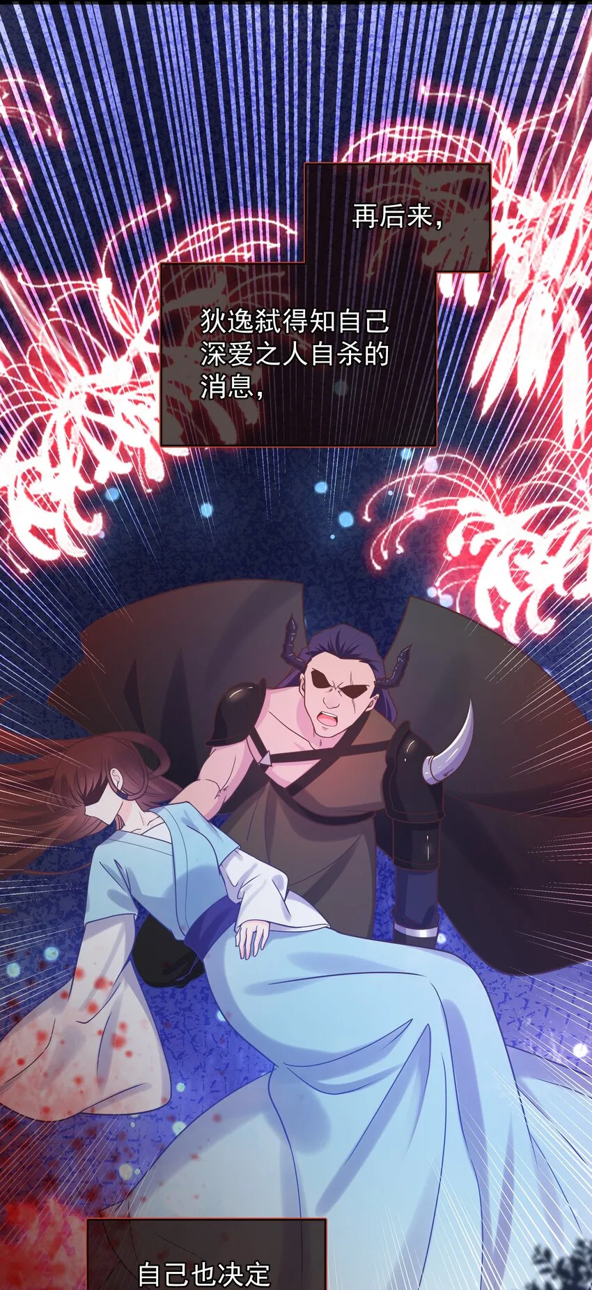 第48话 知晓过往的人 第24页