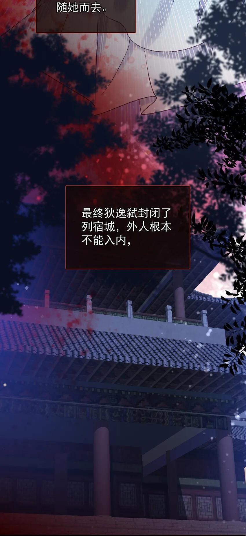 第48话 知晓过往的人 第25页