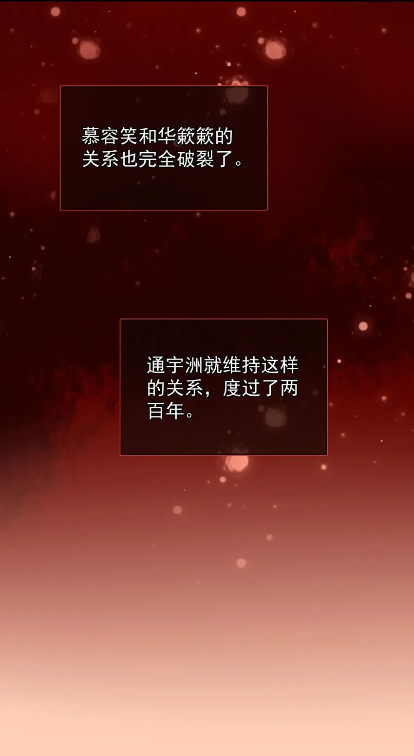 第48话 知晓过往的人 第26页