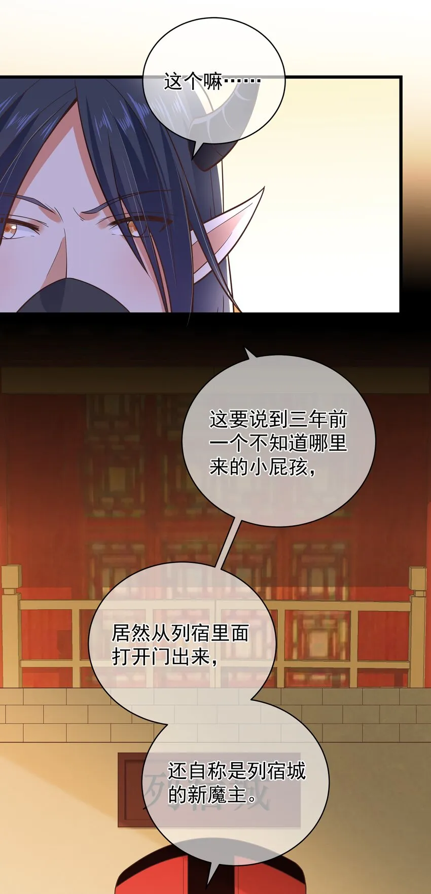 第48话 知晓过往的人 第29页