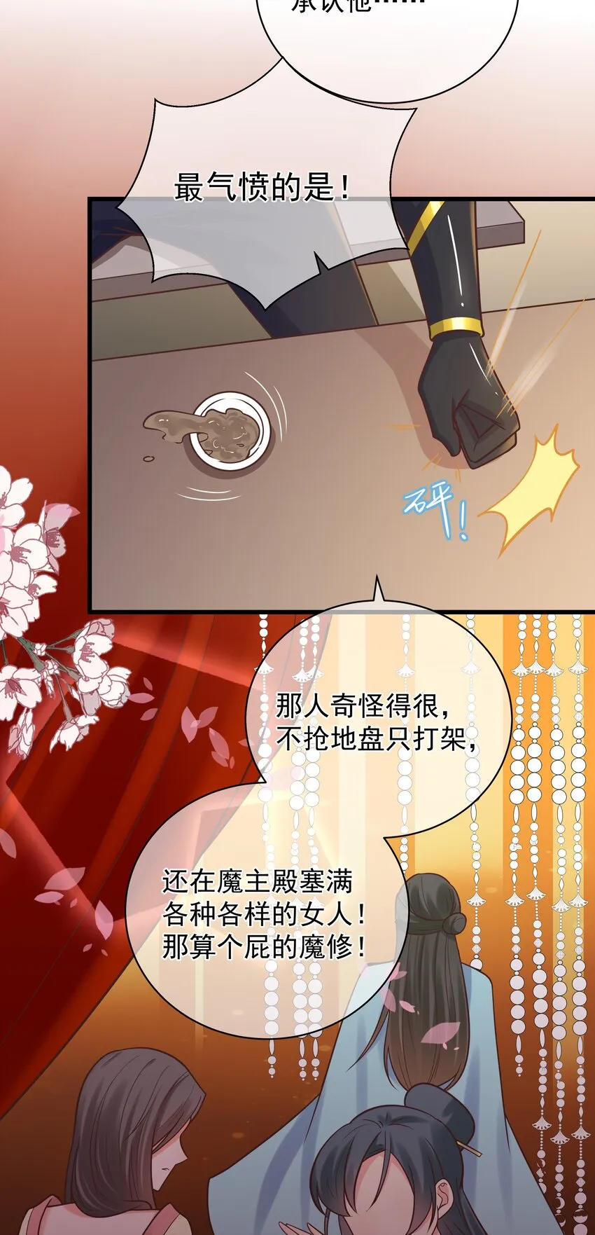 第48话 知晓过往的人 第31页