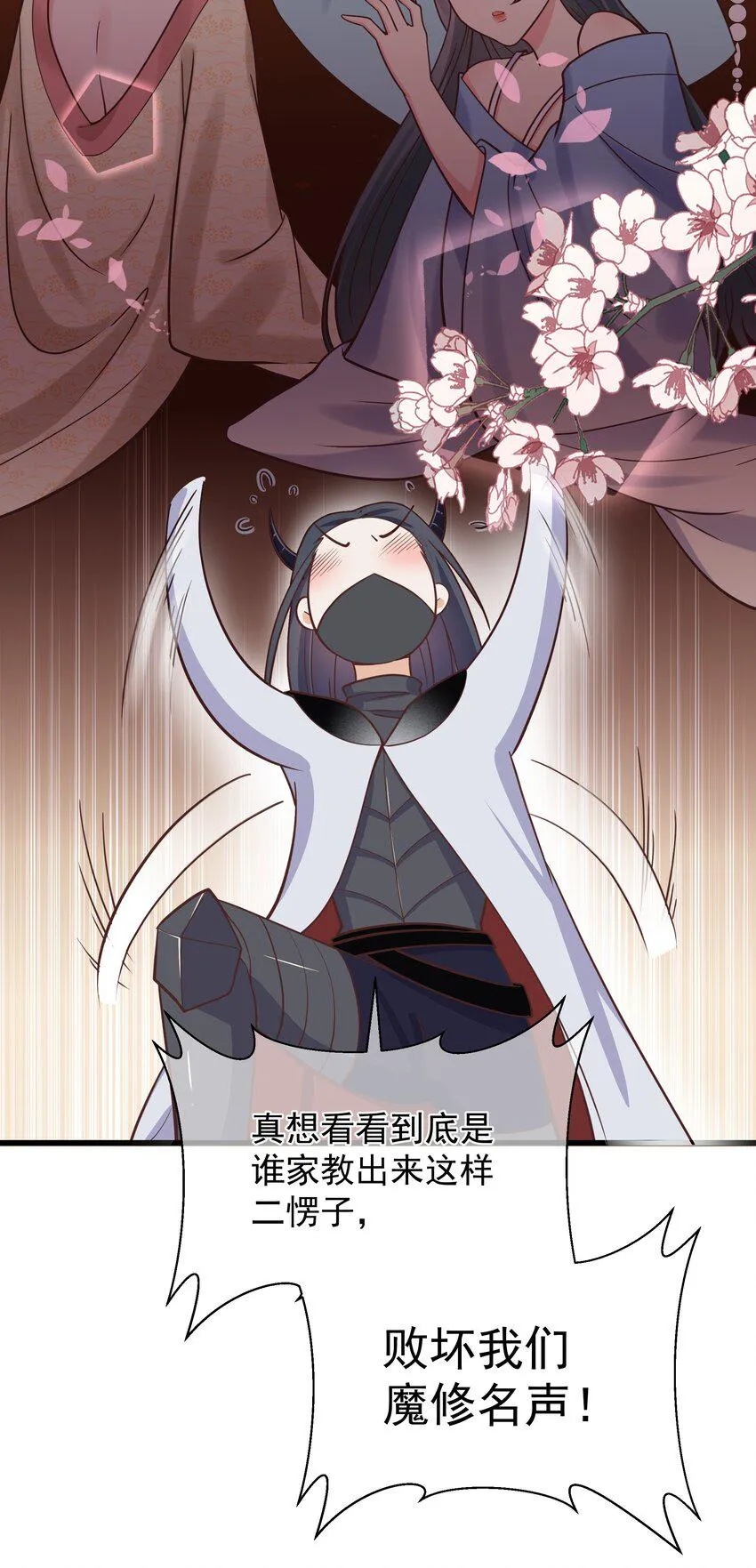 第48话 知晓过往的人 第32页