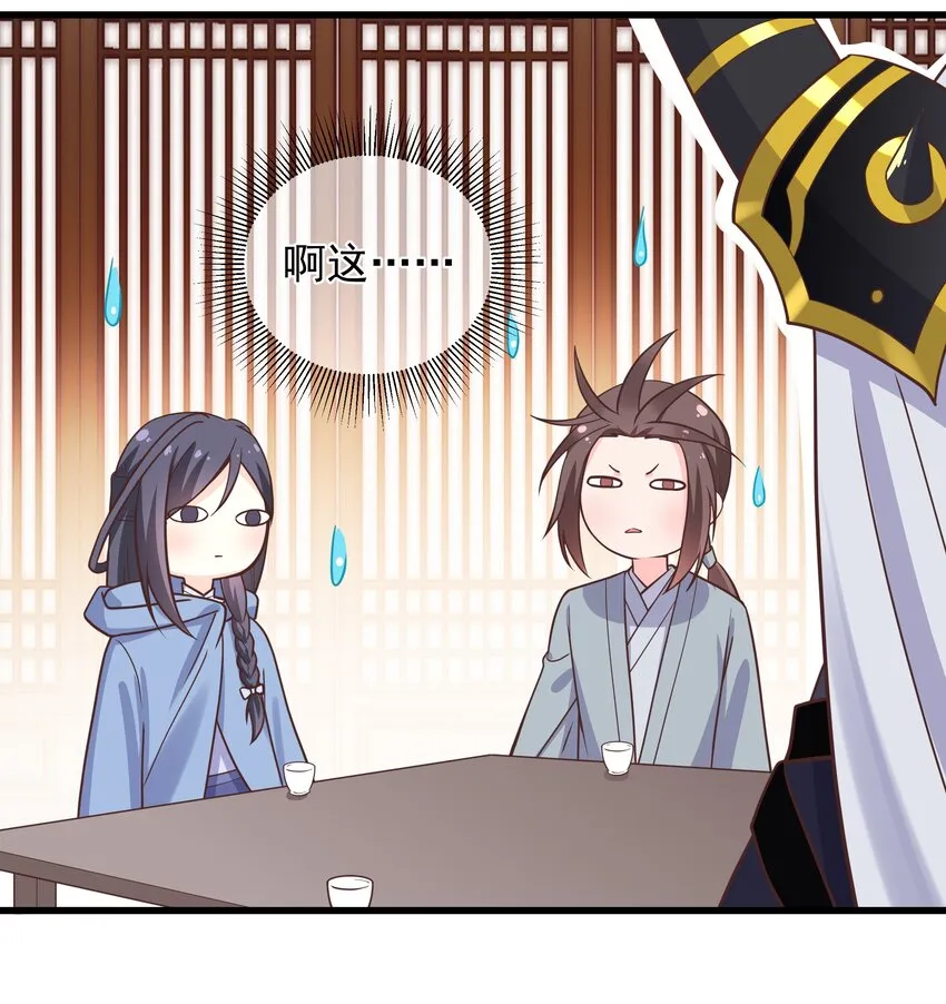 第48话 知晓过往的人 第33页