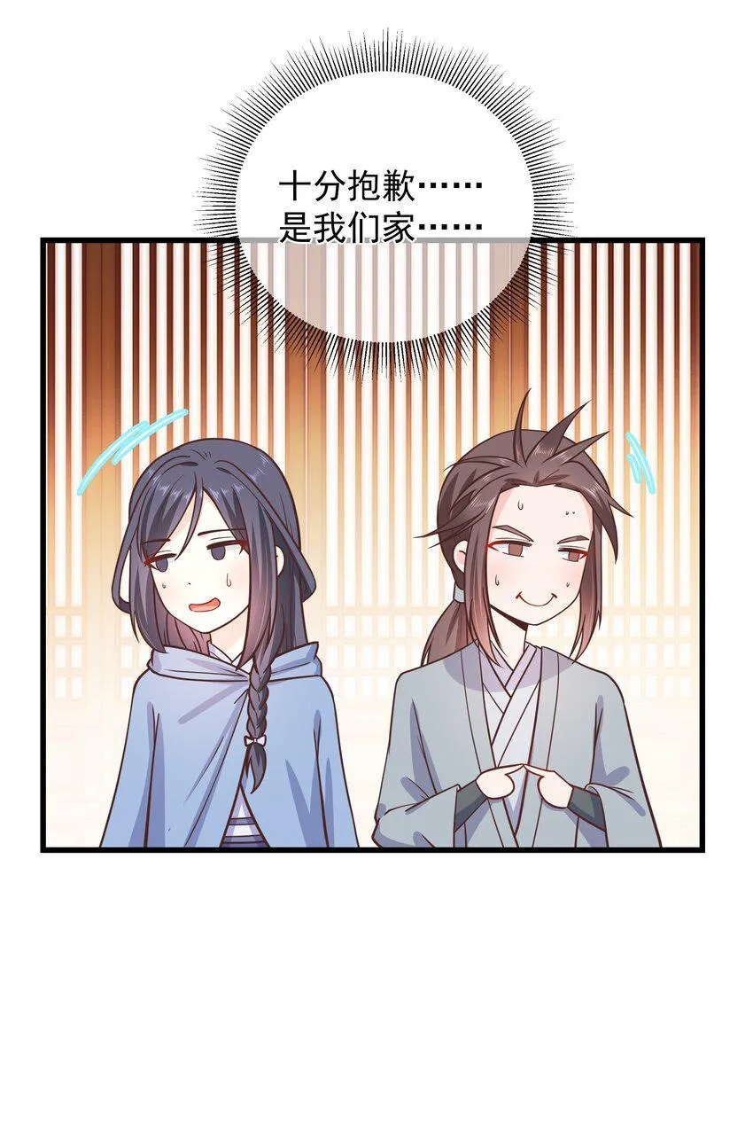 第48话 知晓过往的人 第34页