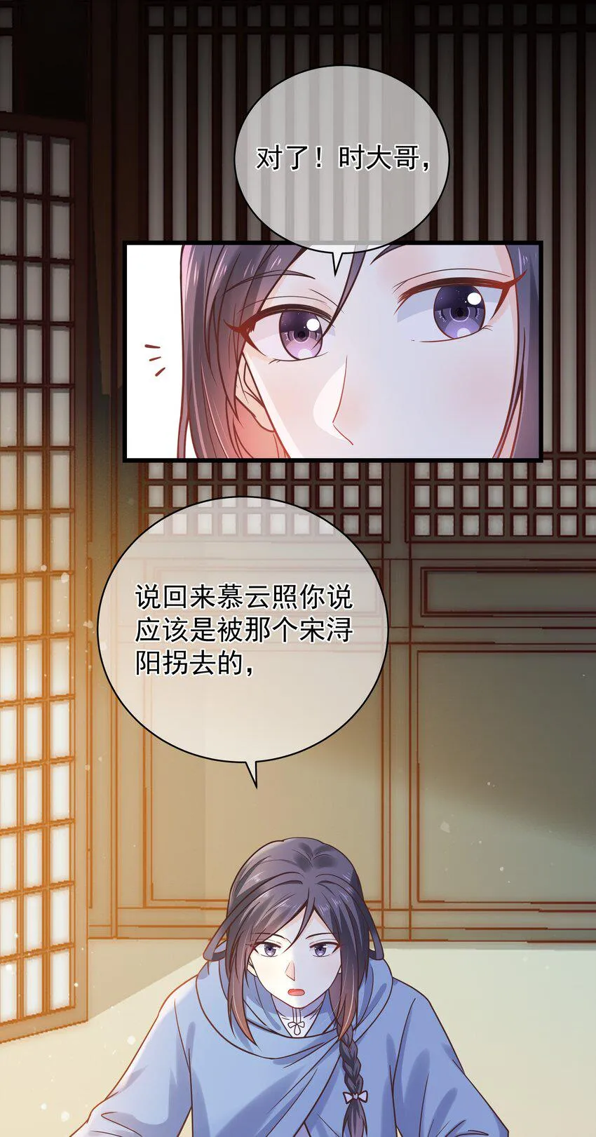 第48话 知晓过往的人 第35页