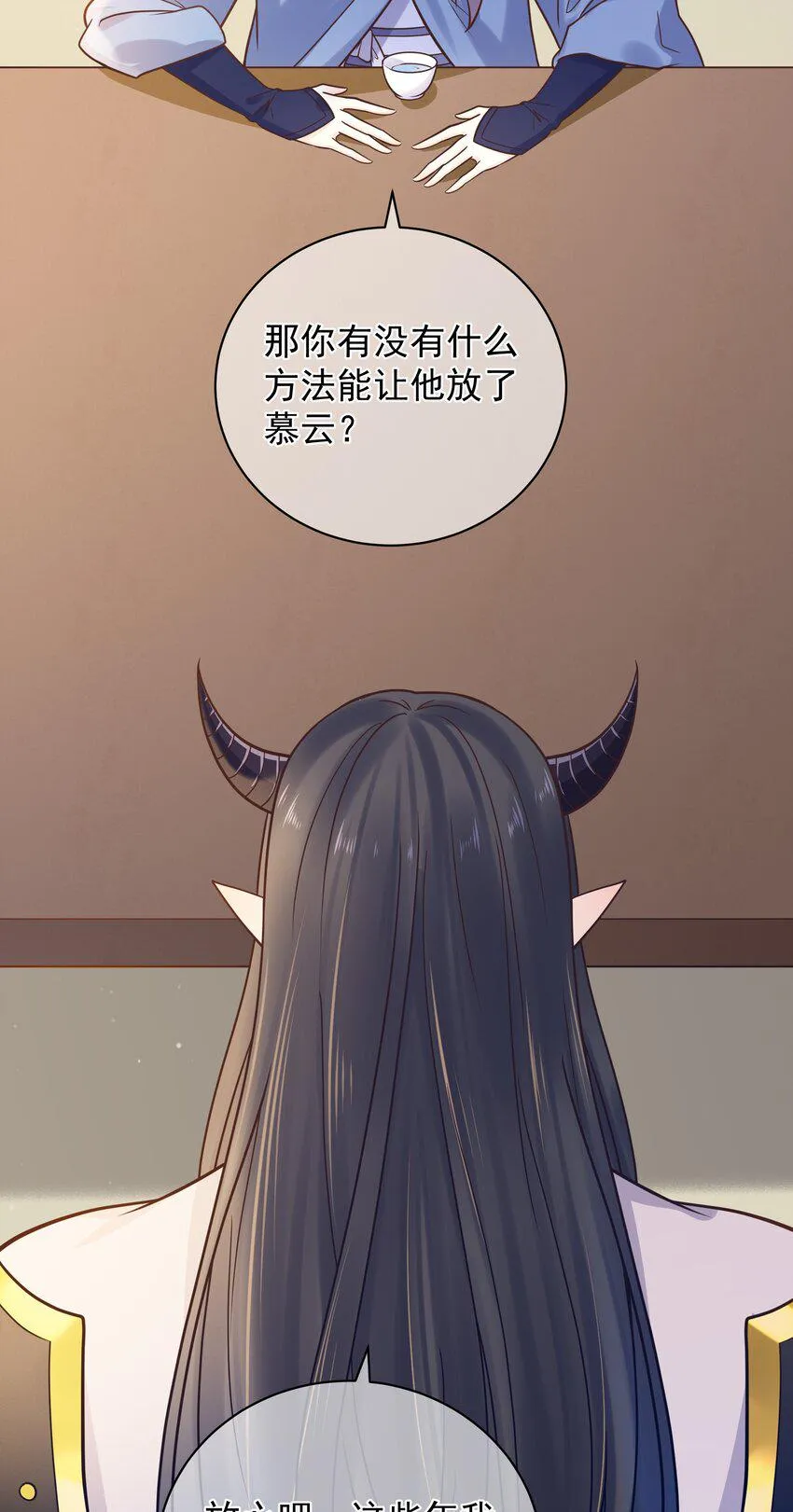 第48话 知晓过往的人 第36页