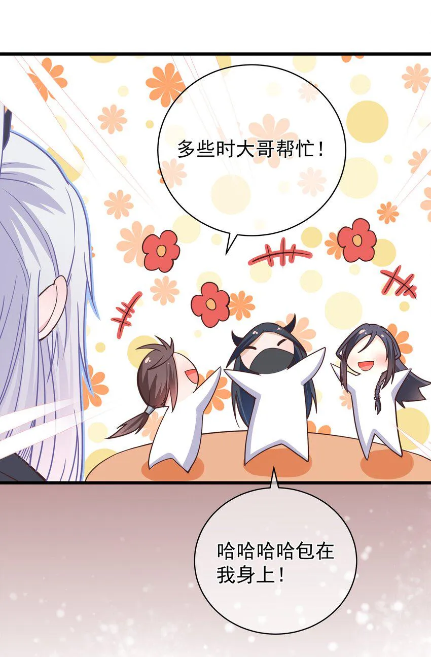 第48话 知晓过往的人 第39页