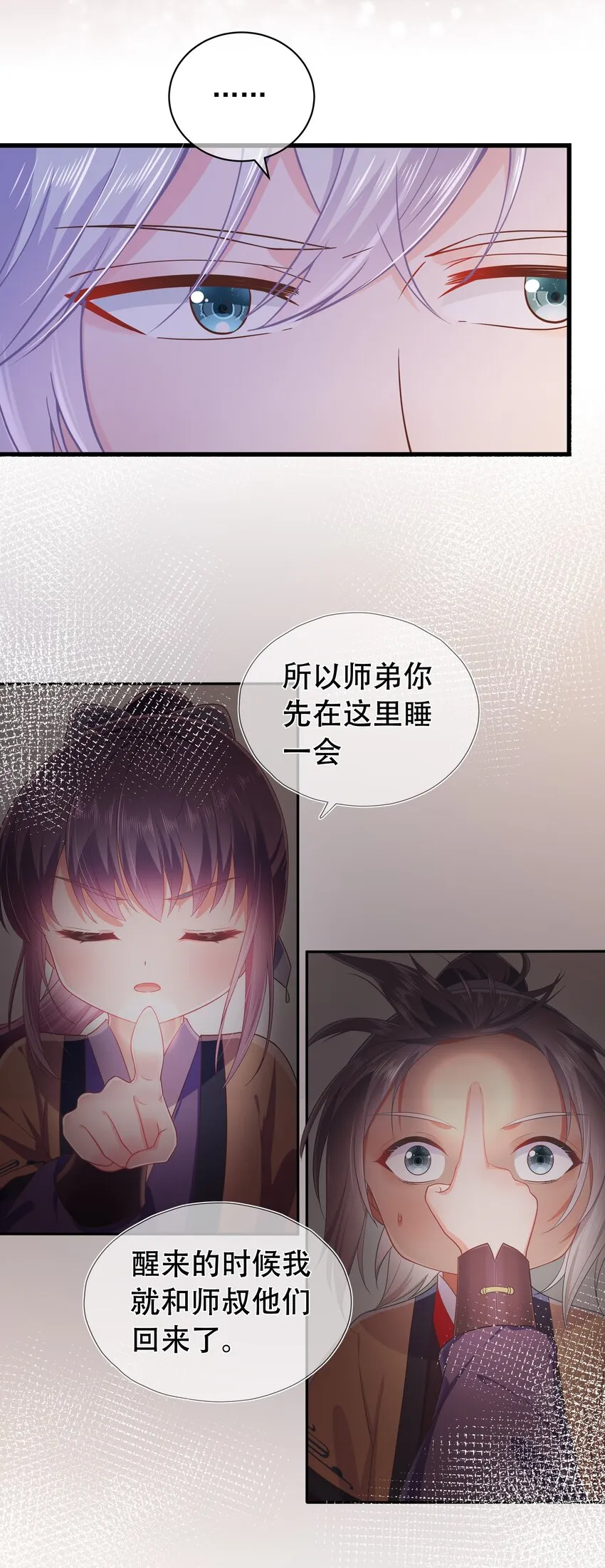 第48话 知晓过往的人 第40页