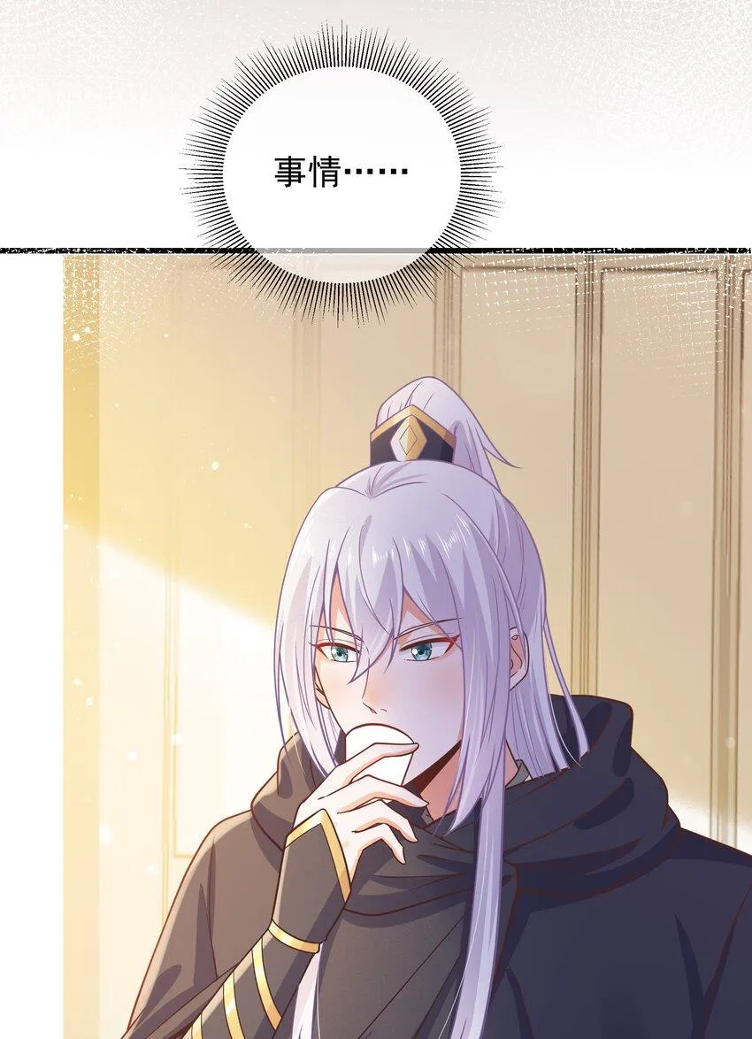 第48话 知晓过往的人 第41页