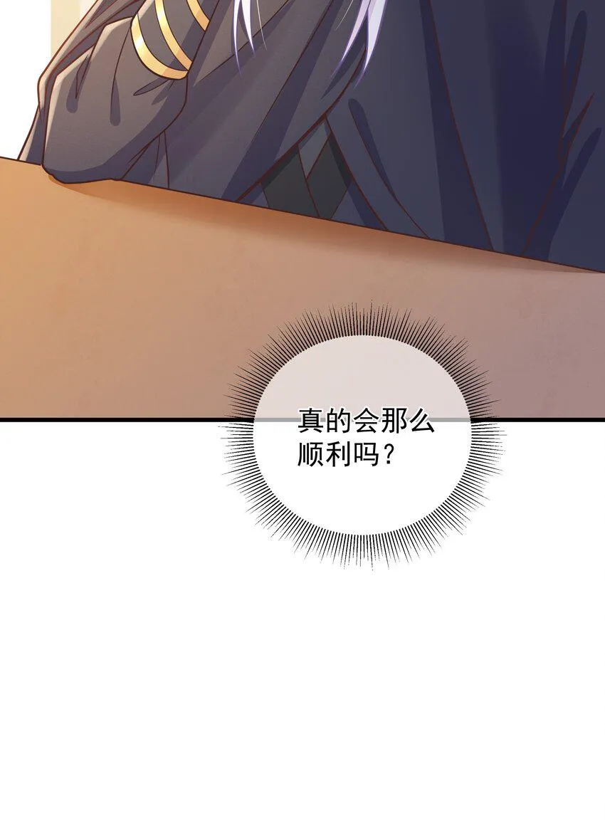 第48话 知晓过往的人 第42页