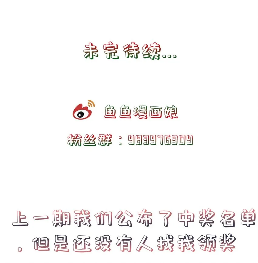 第48话 知晓过往的人 第43页