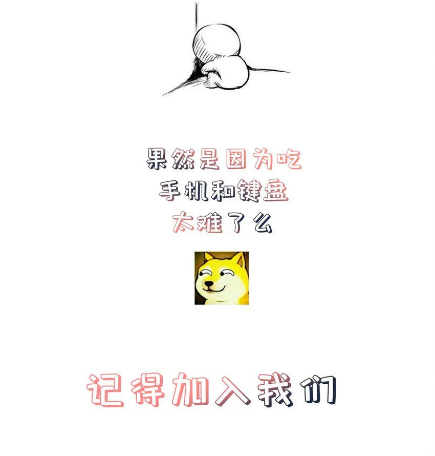 第48话 知晓过往的人 第44页