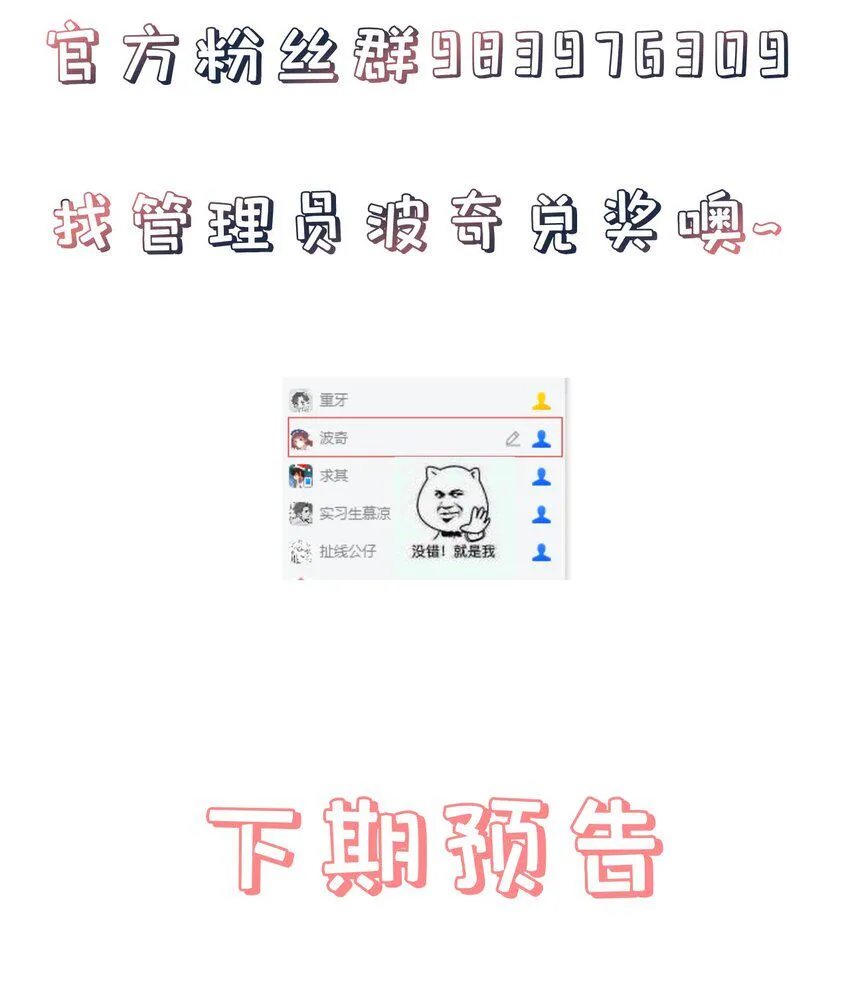 第48话 知晓过往的人 第45页