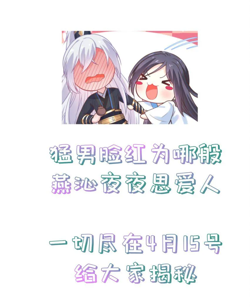 第48话 知晓过往的人 第46页
