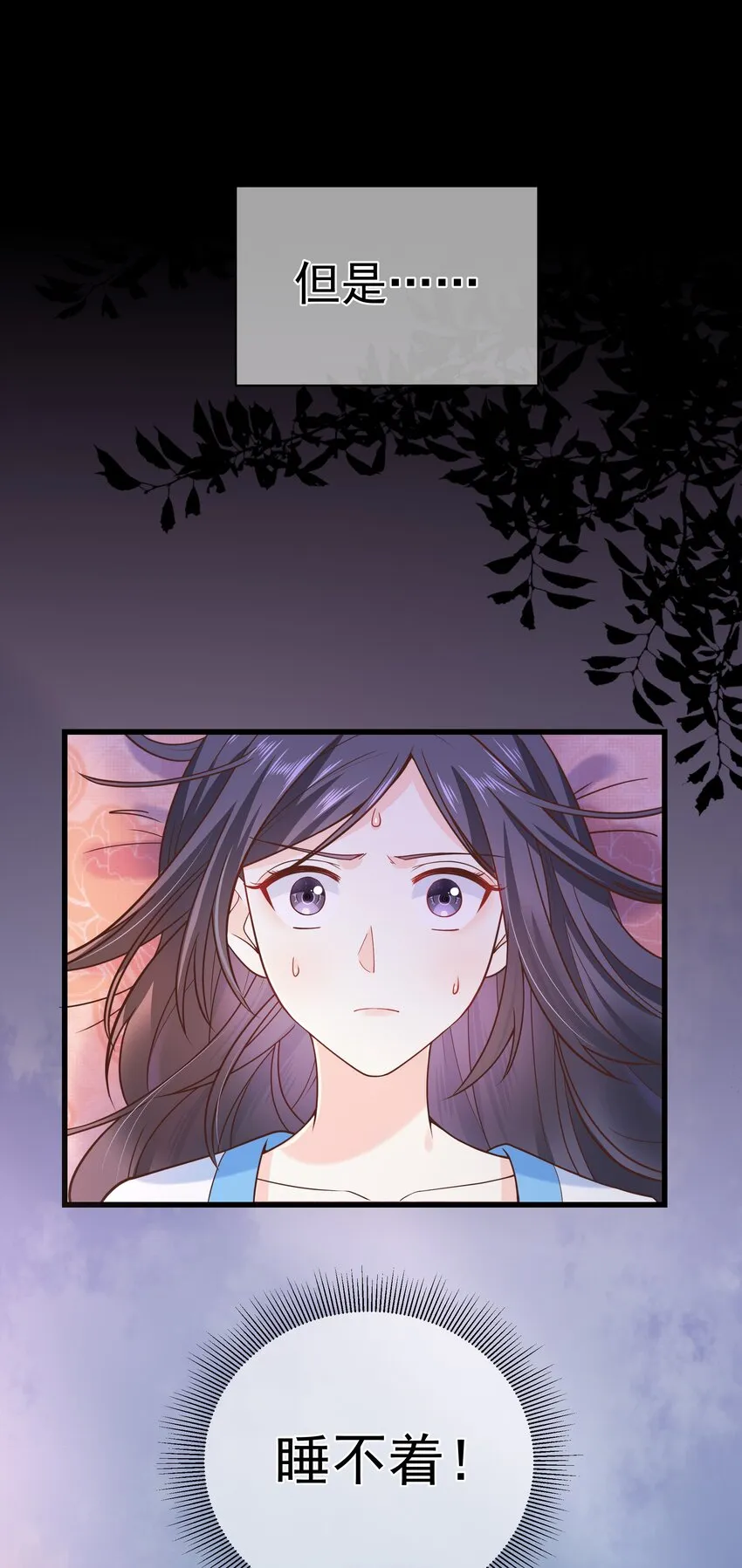 第49话 思人入梦 第5页
