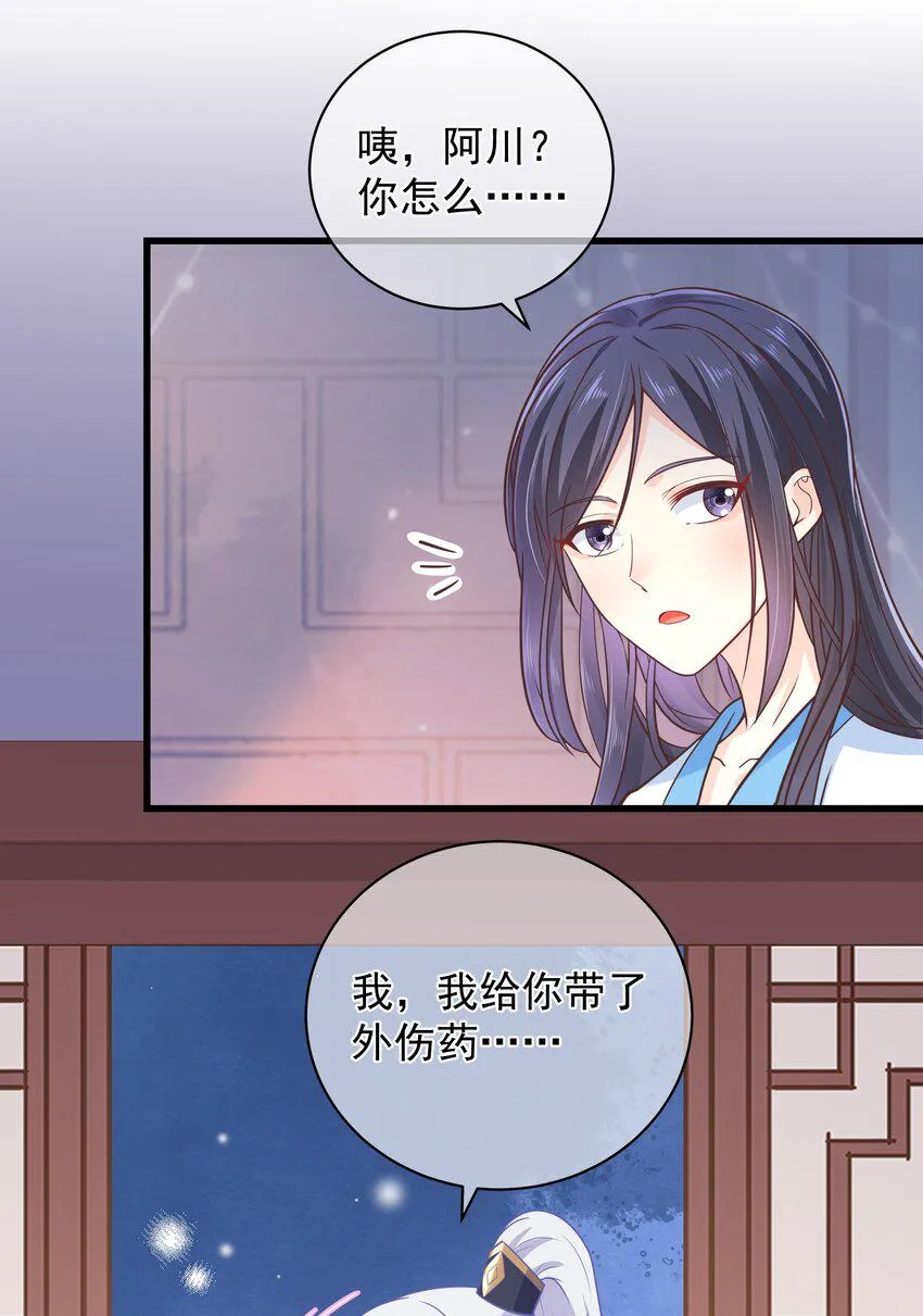 第49话 思人入梦 第10页