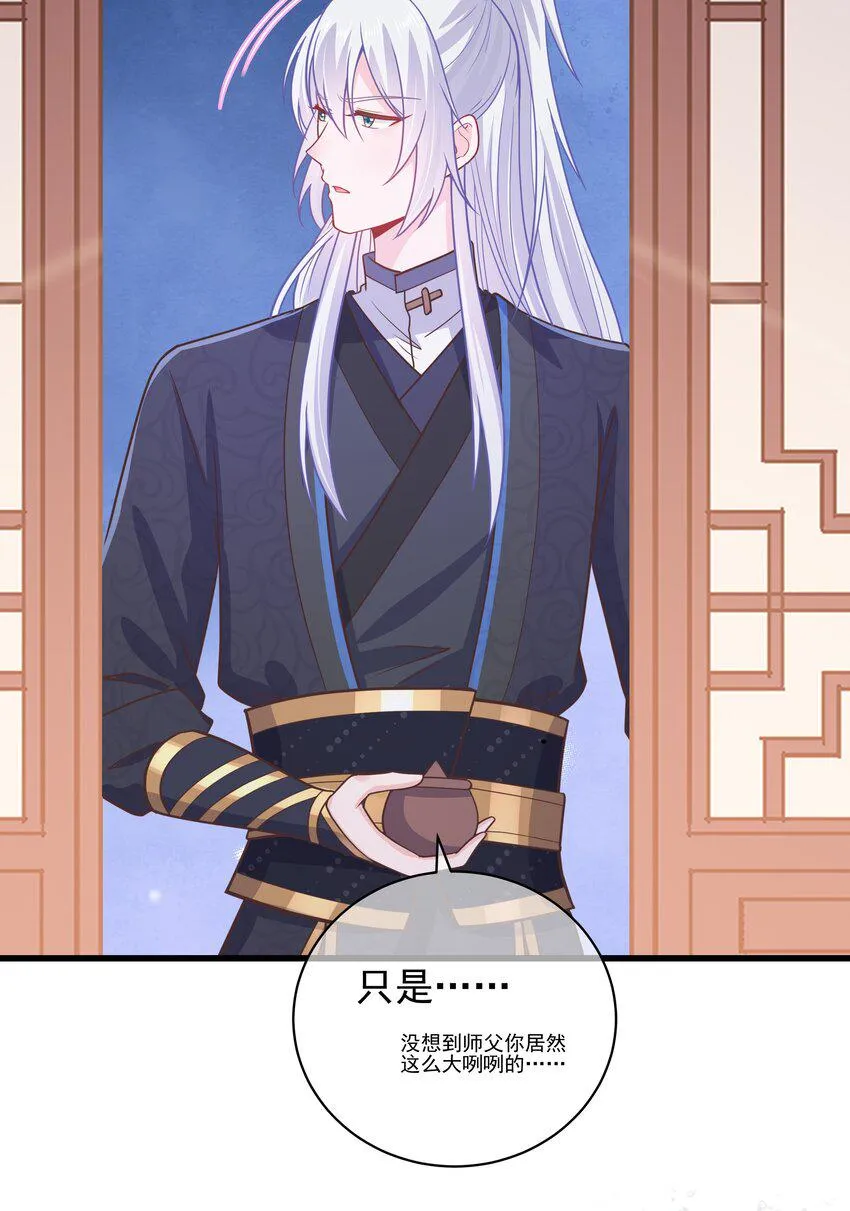 第49话 思人入梦 第11页