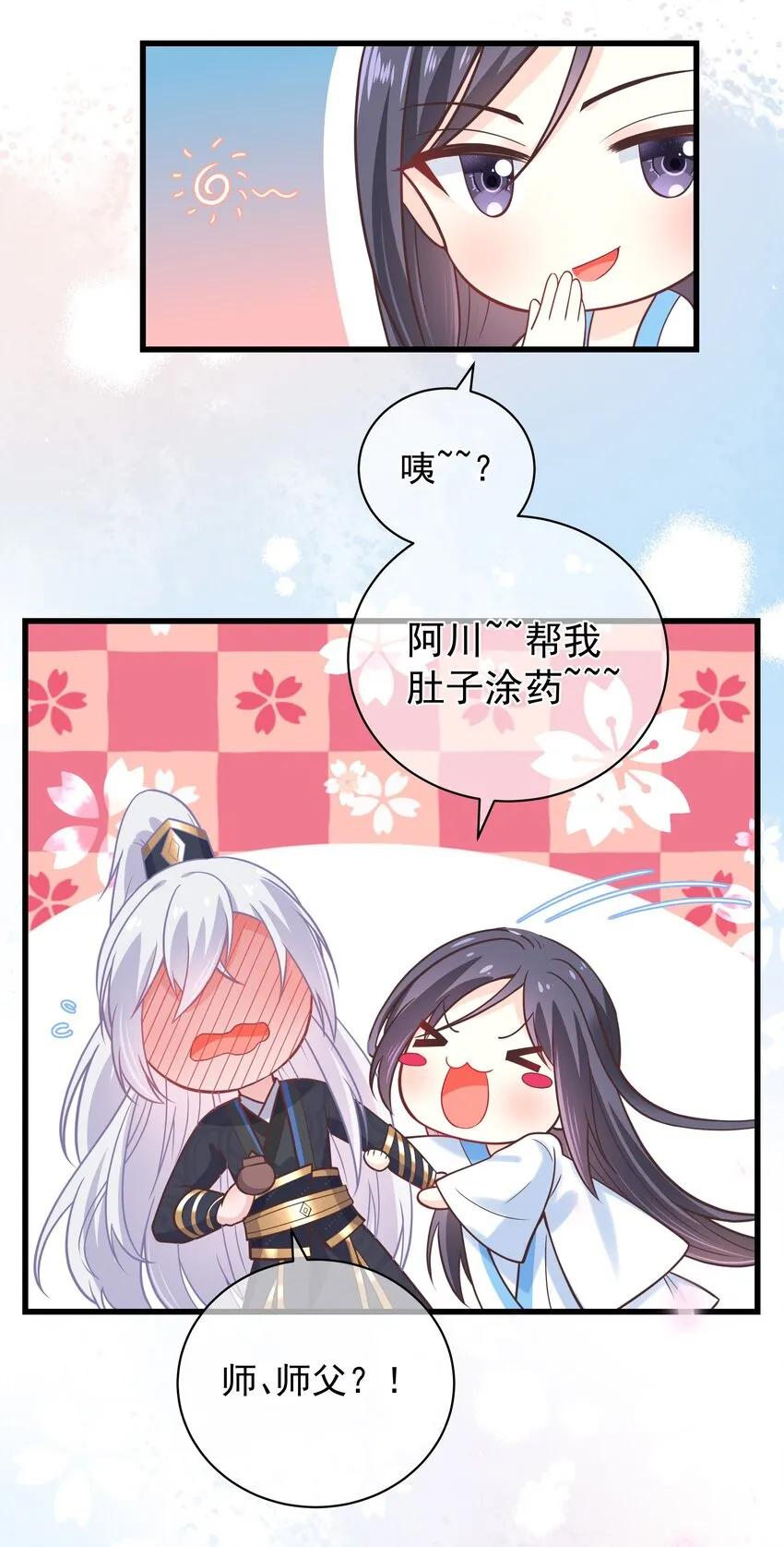 第49话 思人入梦 第12页