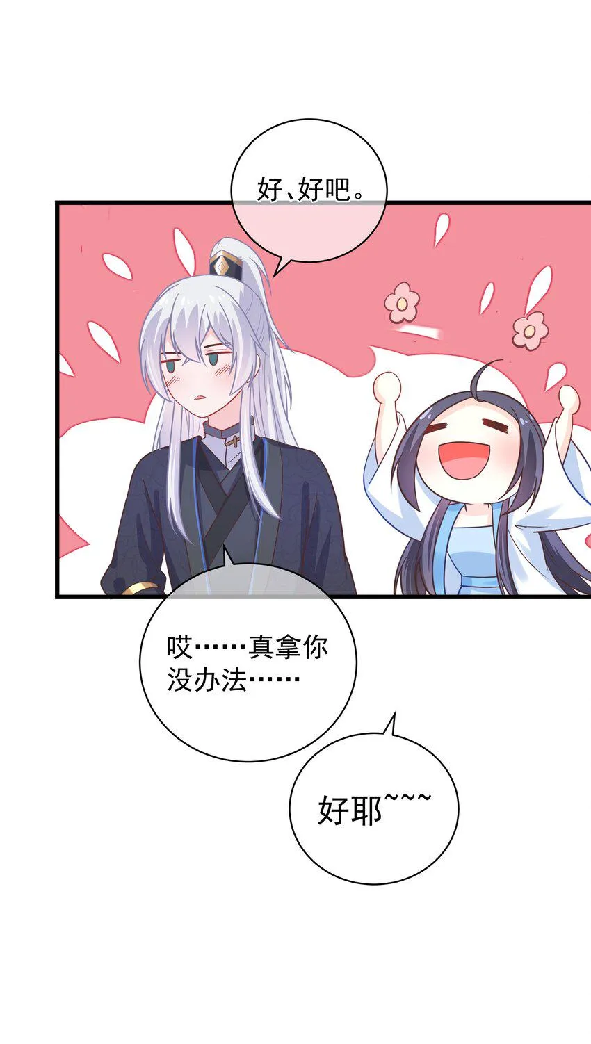 第49话 思人入梦 第14页