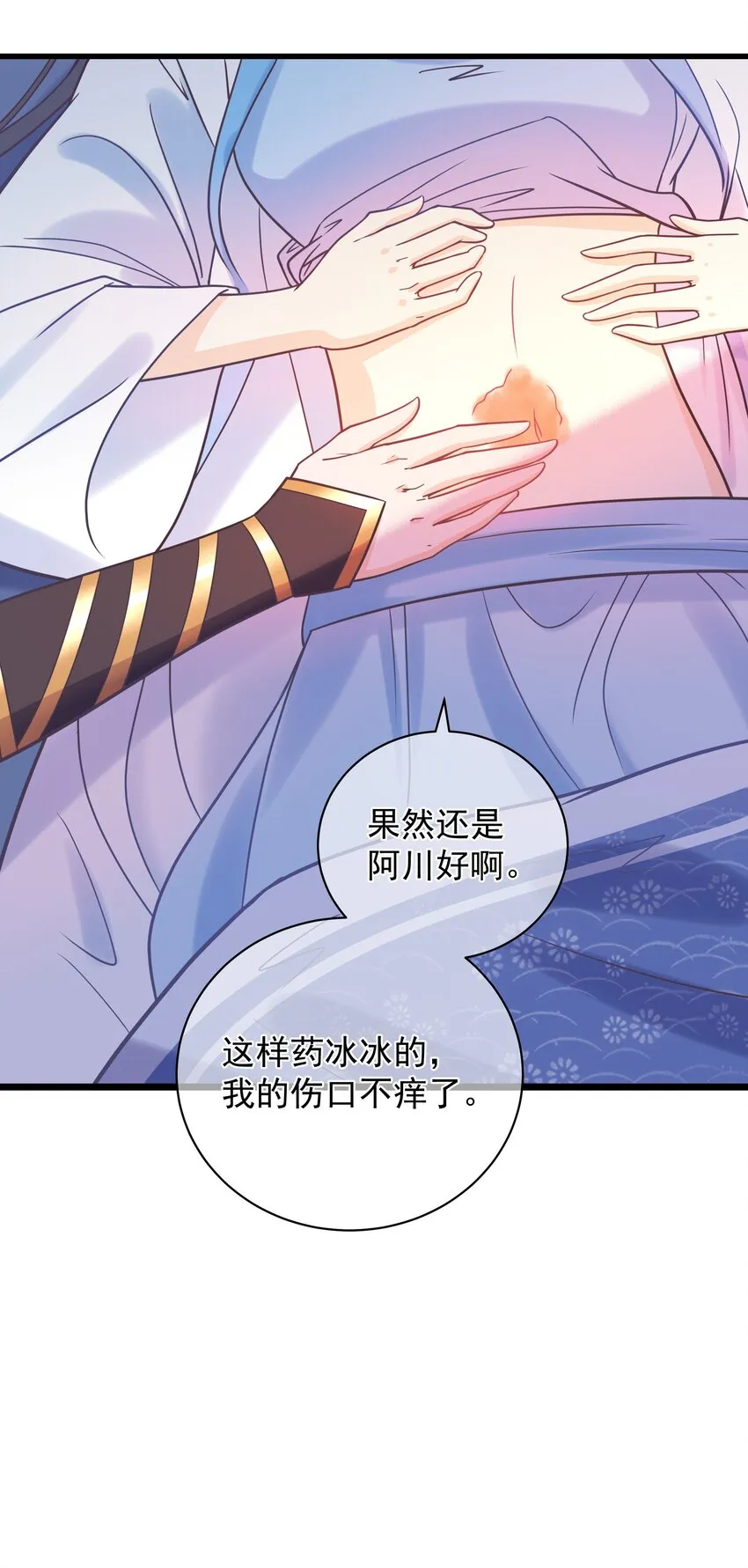 第49话 思人入梦 第17页