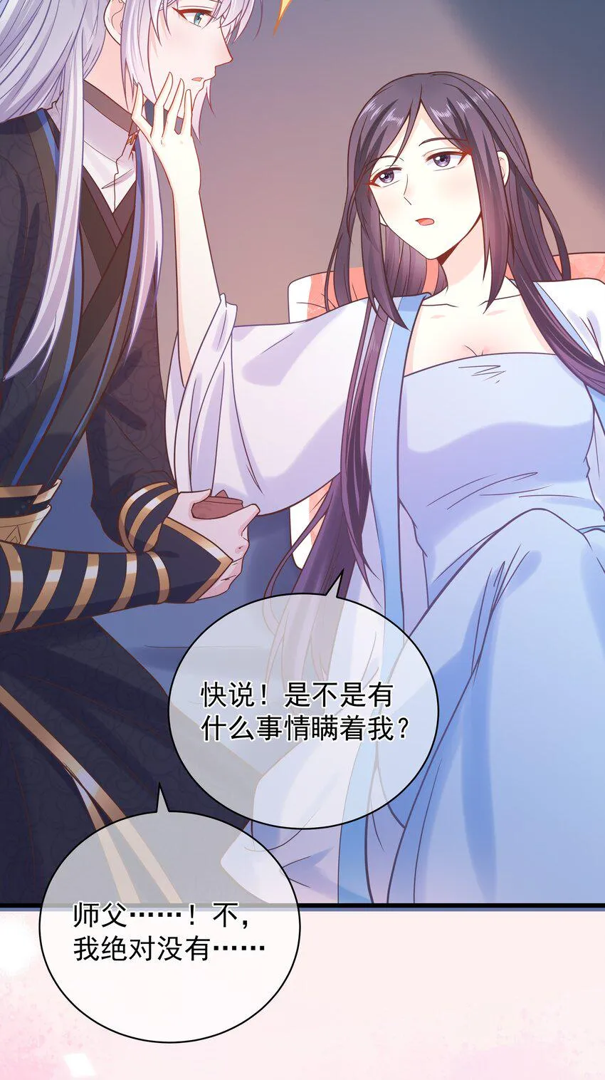 第49话 思人入梦 第20页