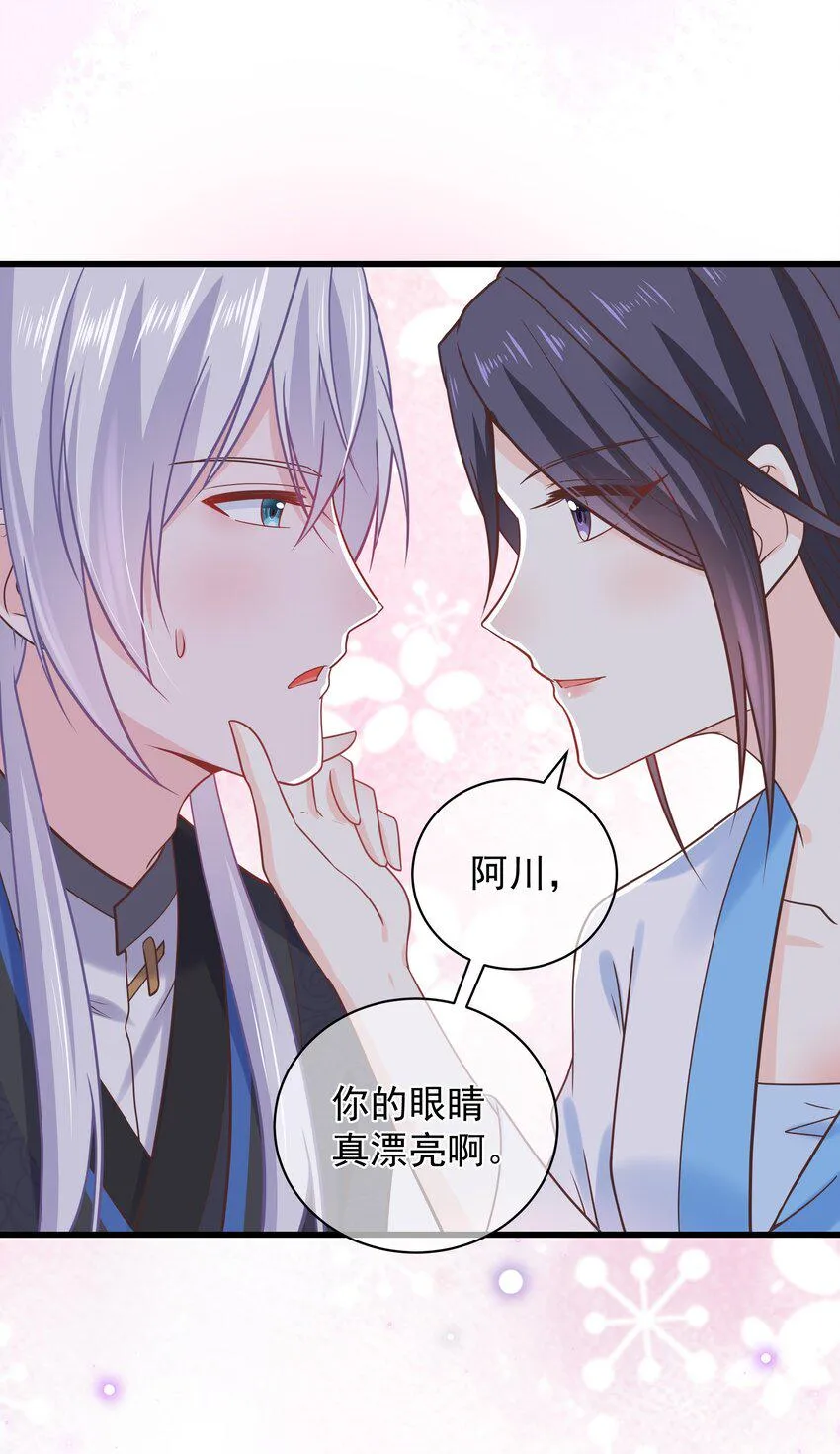 第49话 思人入梦 第22页