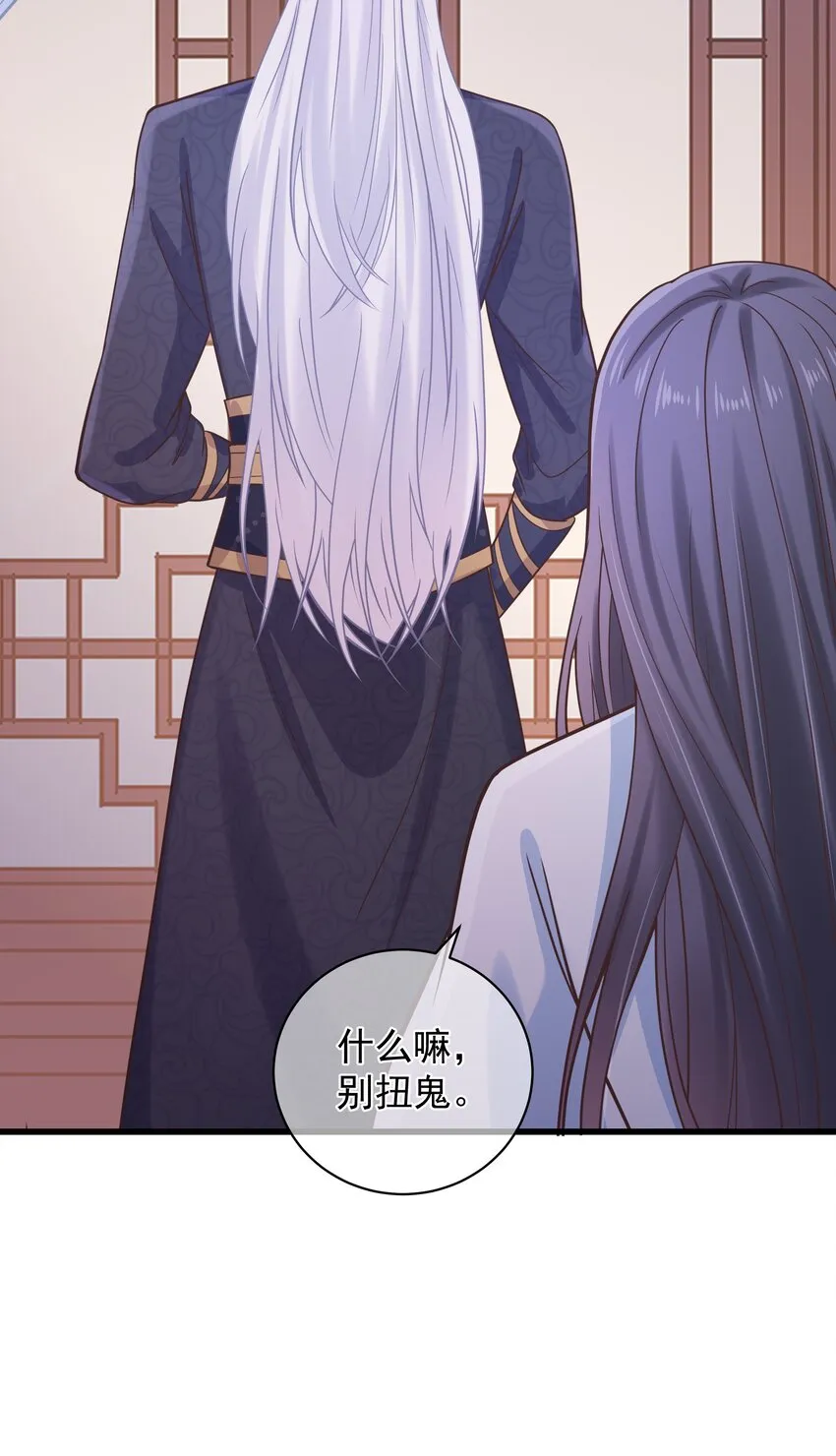 第49话 思人入梦 第24页