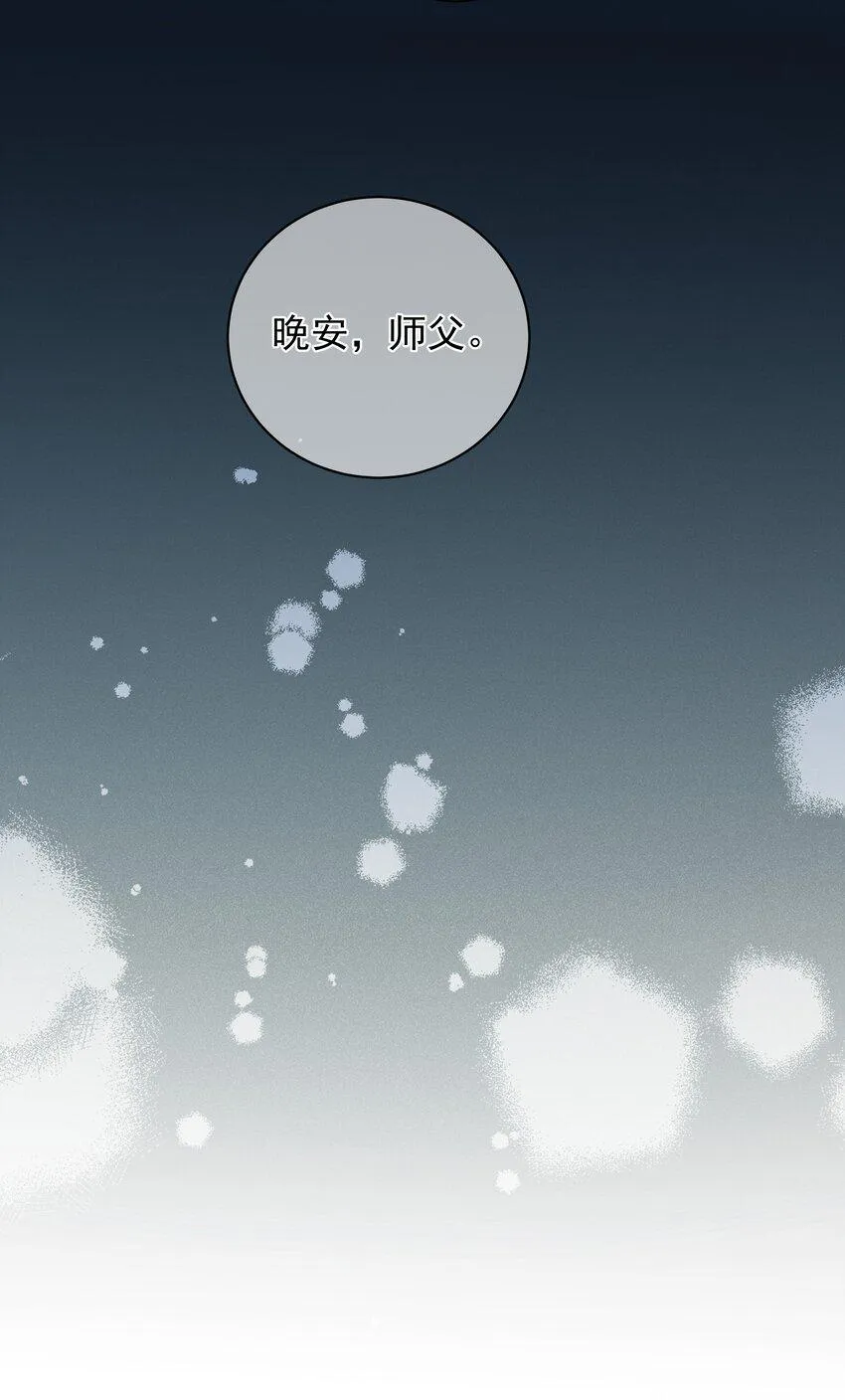 第49话 思人入梦 第28页