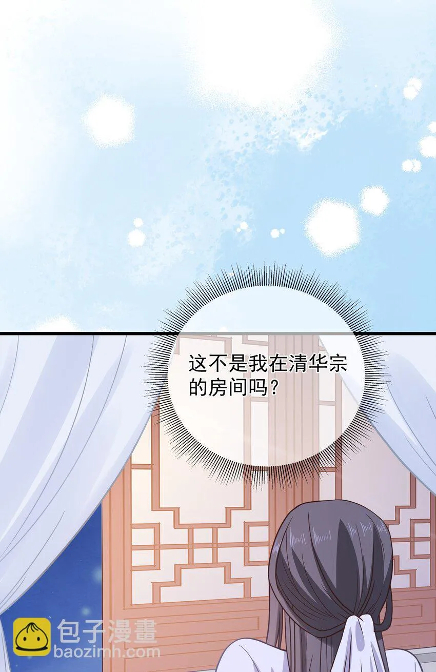 第49话 思人入梦 第30页
