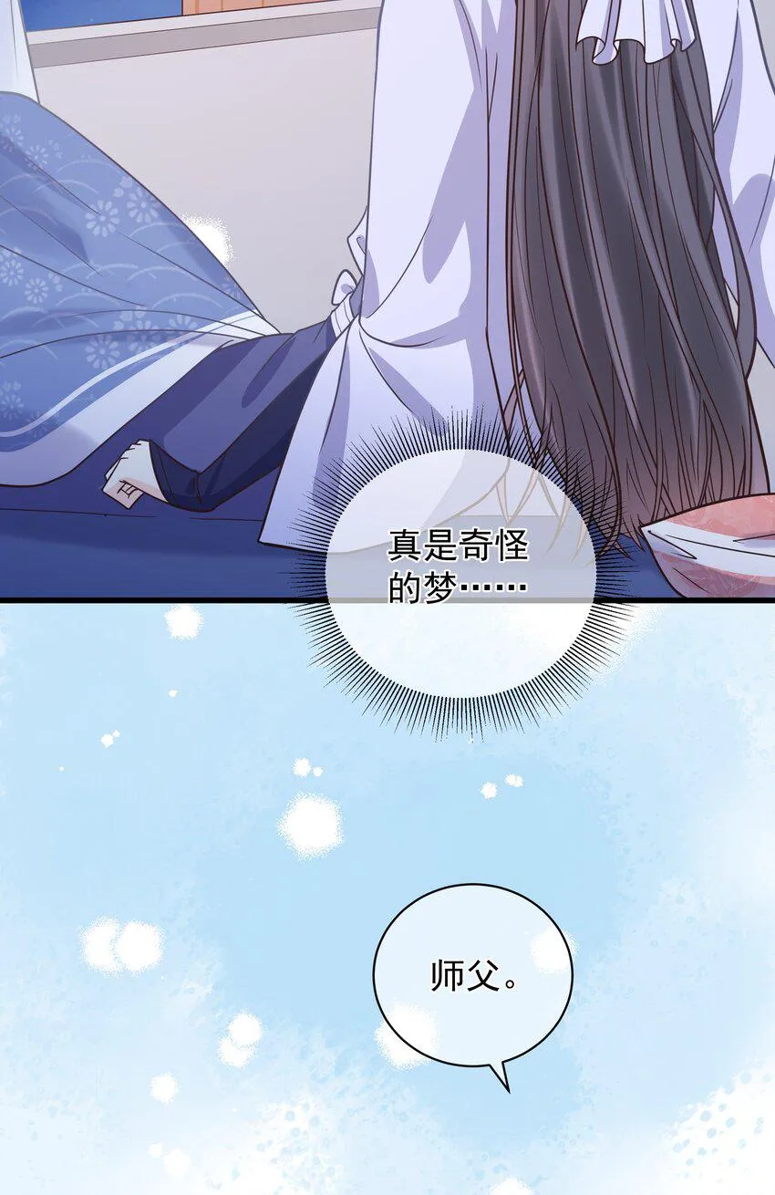 第49话 思人入梦 第31页