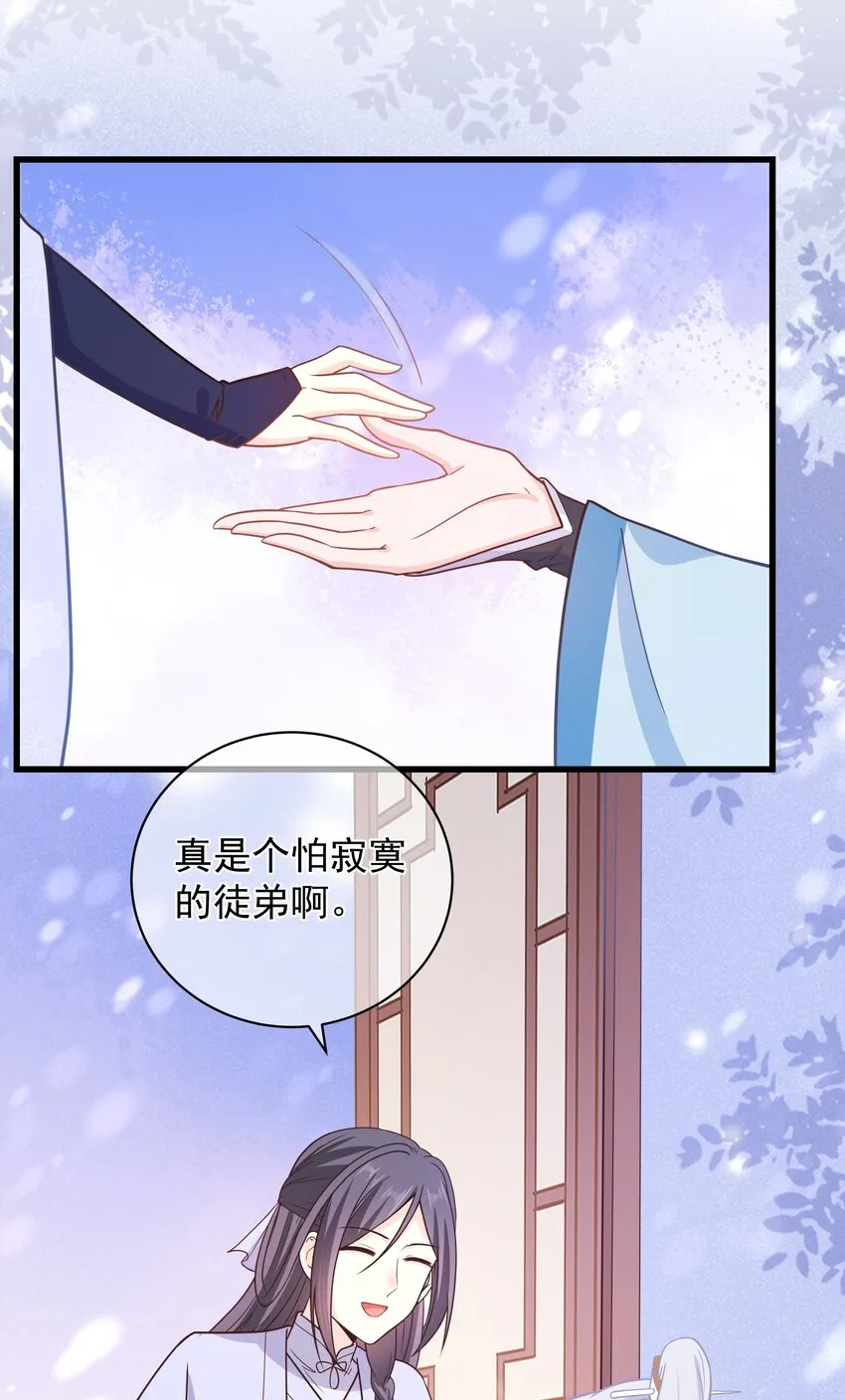 第49话 思人入梦 第33页