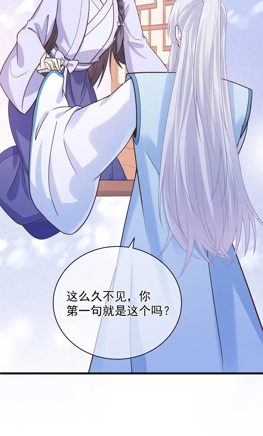 第49话 思人入梦 第34页
