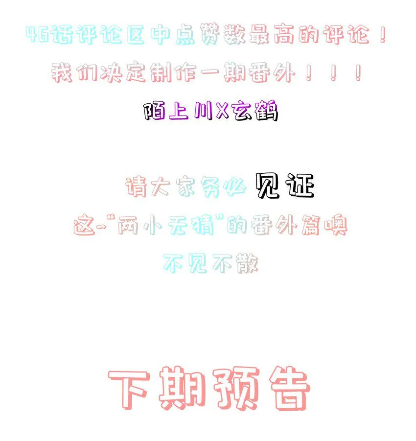 第49话 思人入梦 第38页
