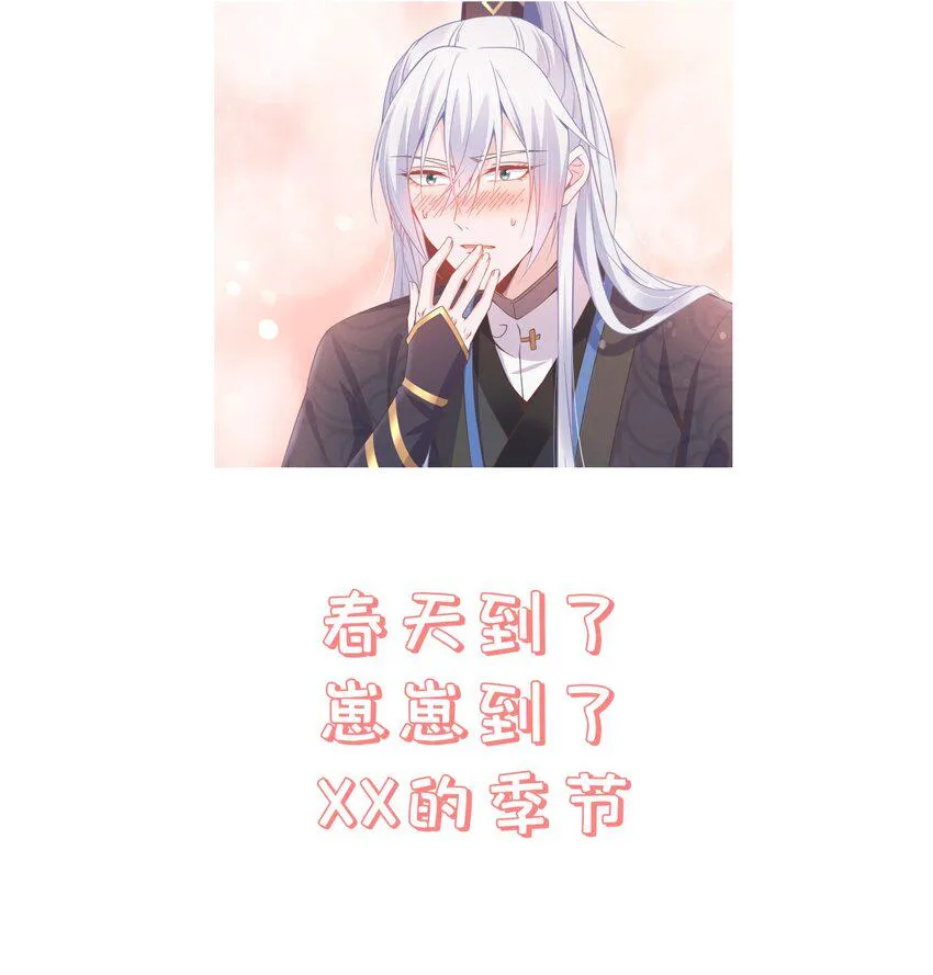 第49话 思人入梦 第39页