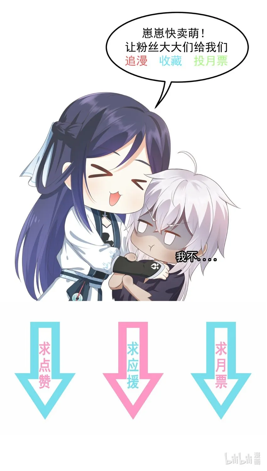 第49话 思人入梦 第40页