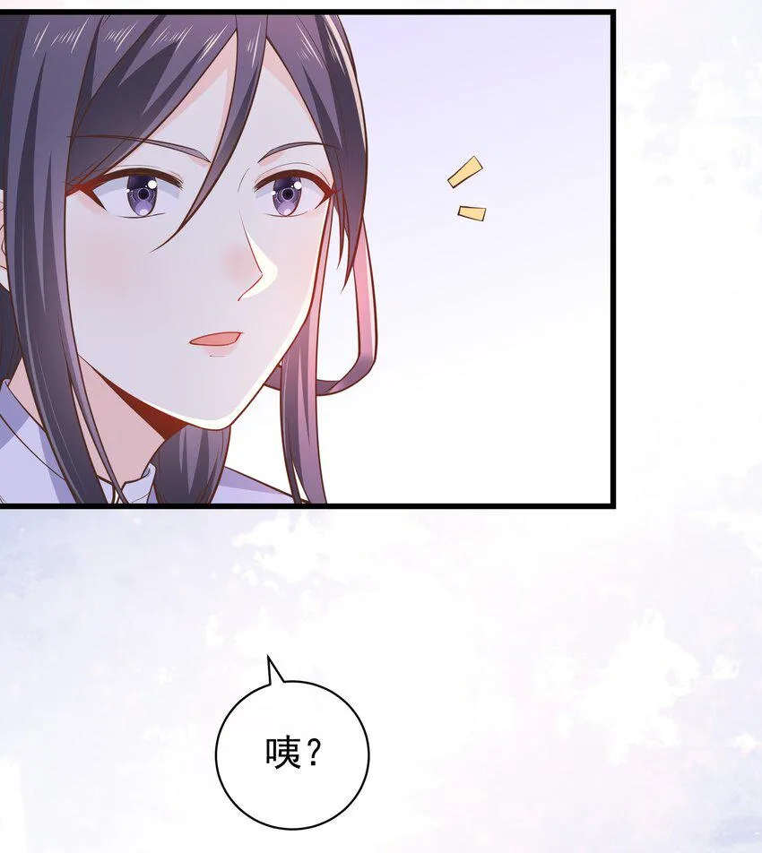 第50话 梦中一吻 第15页