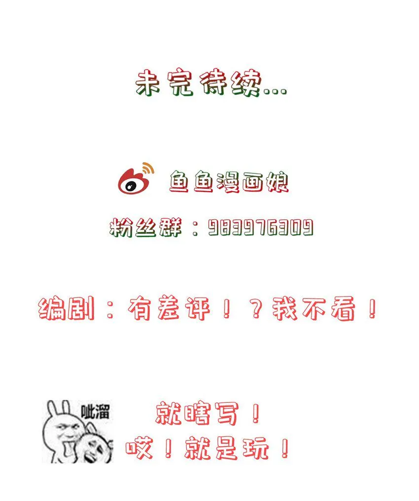 第50话 梦中一吻 第19页