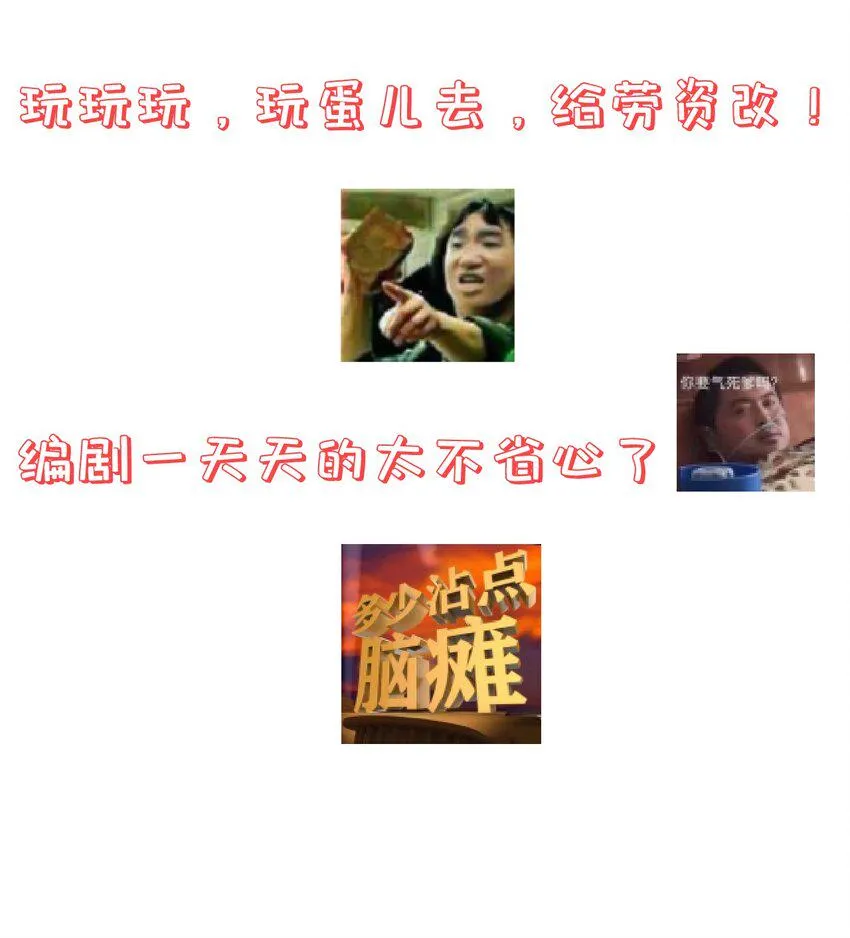 第50话 梦中一吻 第20页