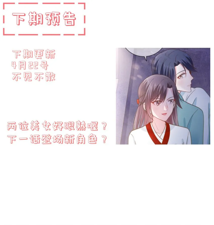 第50话 梦中一吻 第21页