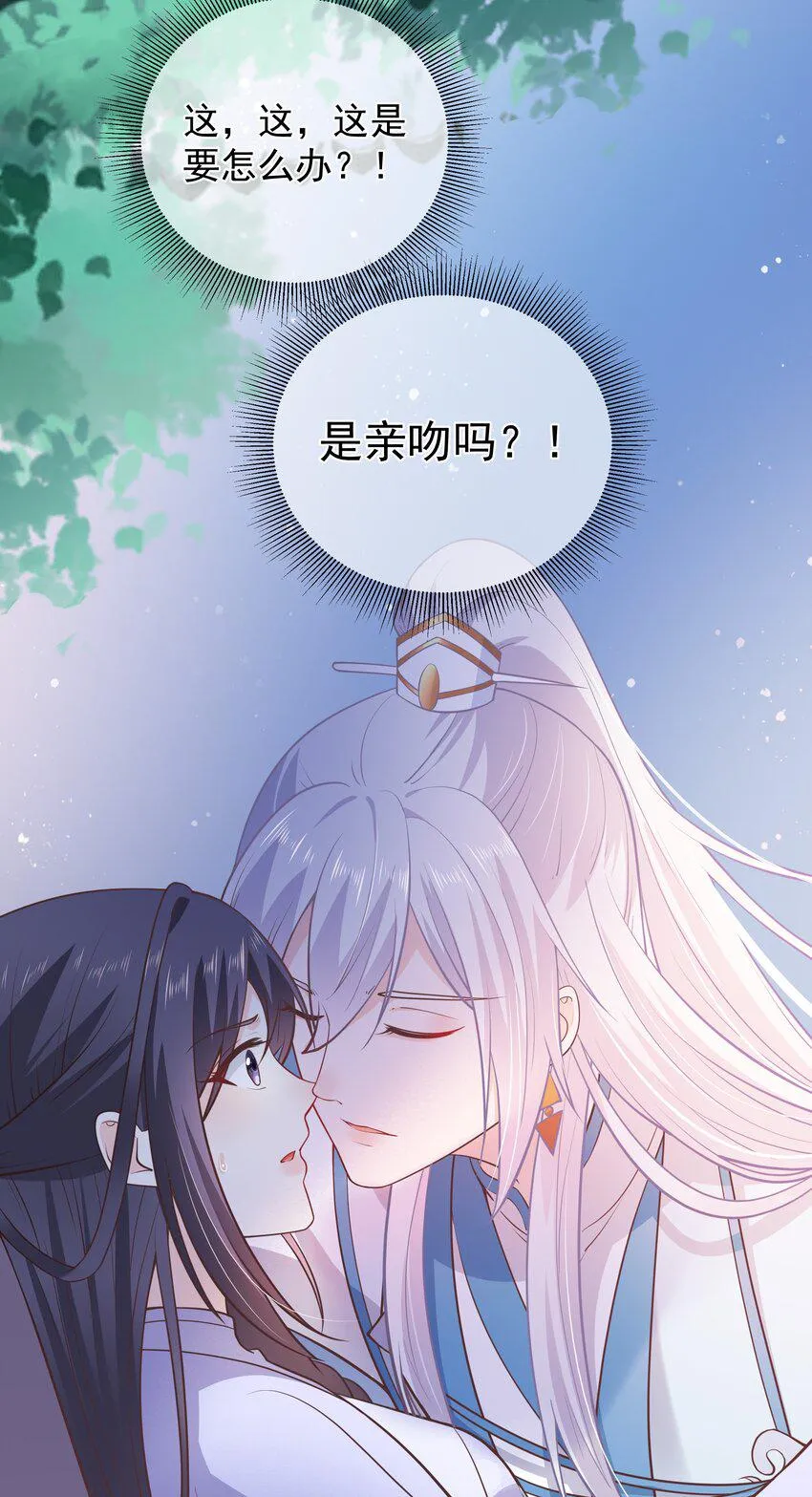 第50话 梦中一吻 第23页