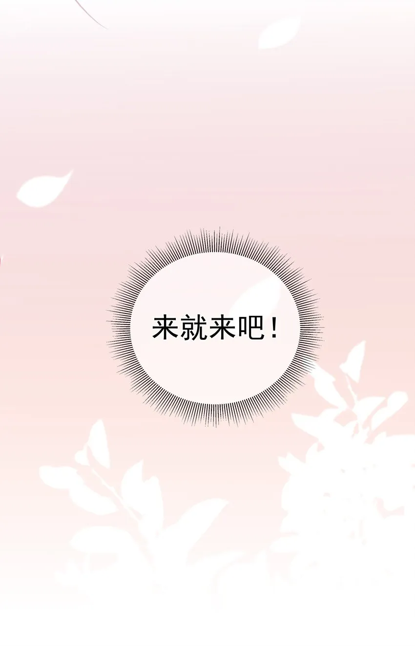 第50话 梦中一吻 第25页