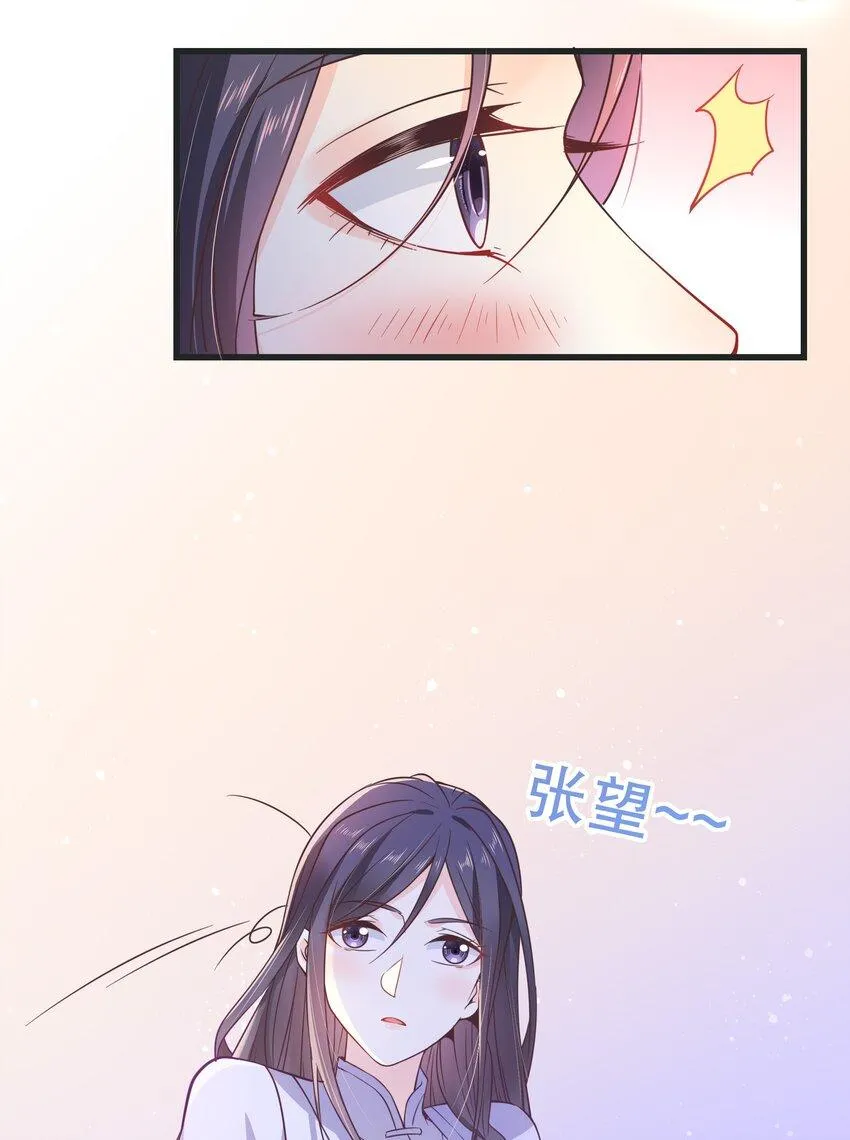 第50话 梦中一吻 第28页