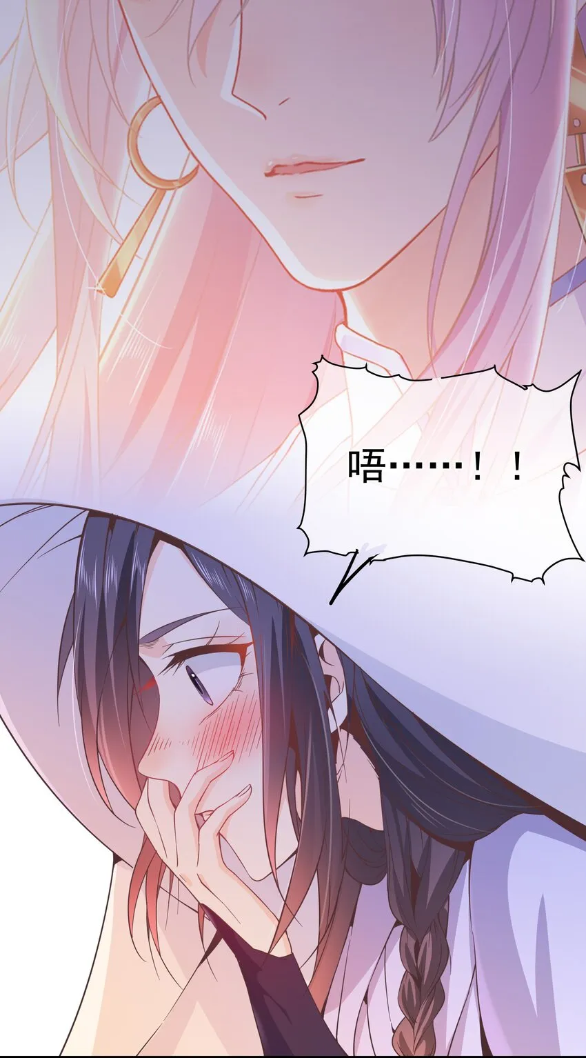 第50话 梦中一吻 第34页