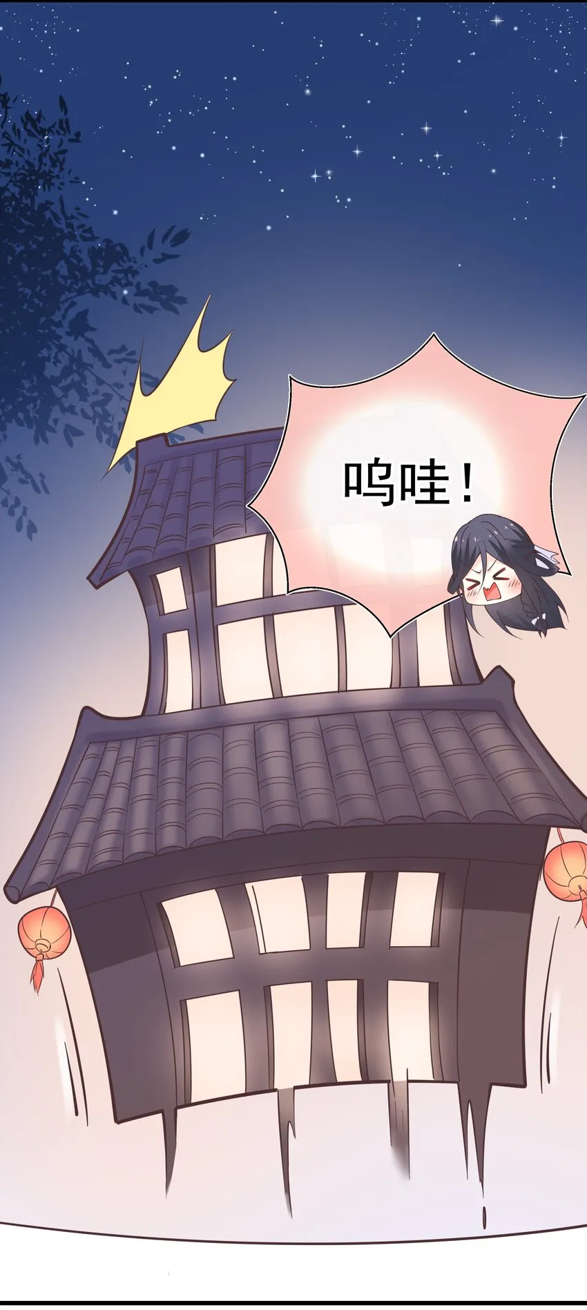 第50话 梦中一吻 第35页