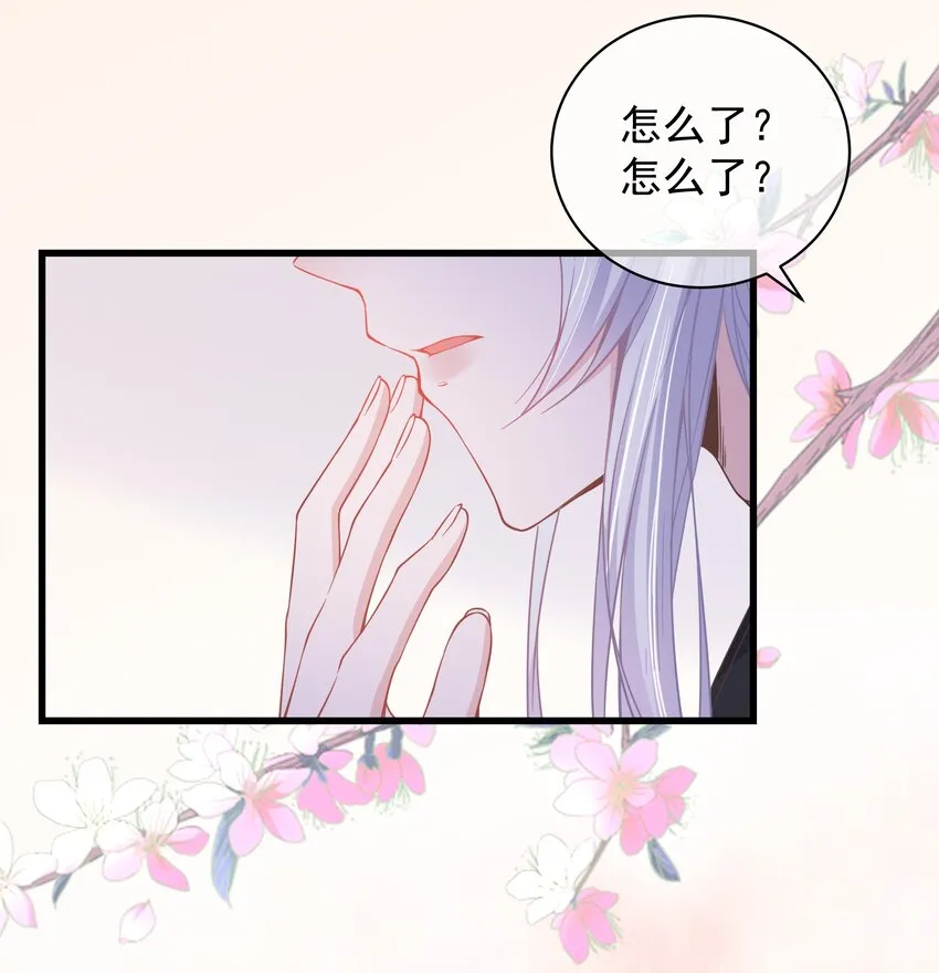 第50话 梦中一吻 第39页