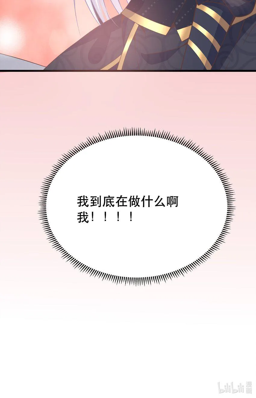 第50话 梦中一吻 第41页