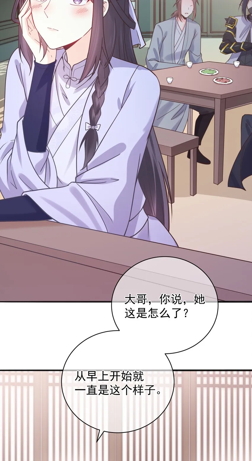 第51话 每次见你都是美梦 第4页