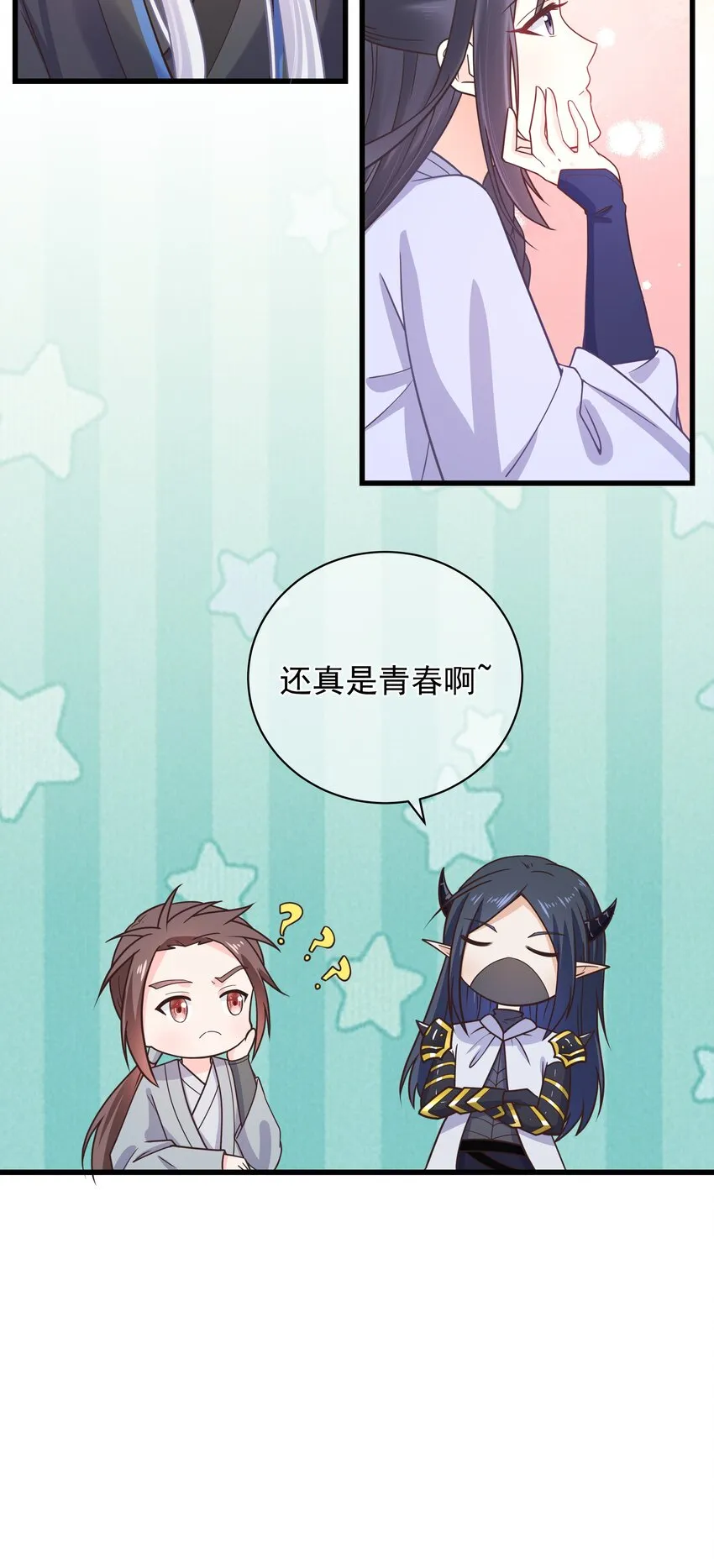 第51话 每次见你都是美梦 第10页